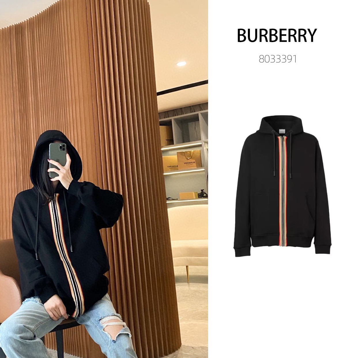 全新未使用 BURBERRY/博柏利 条纹装饰连帽卫衣休闲外套男款黑色