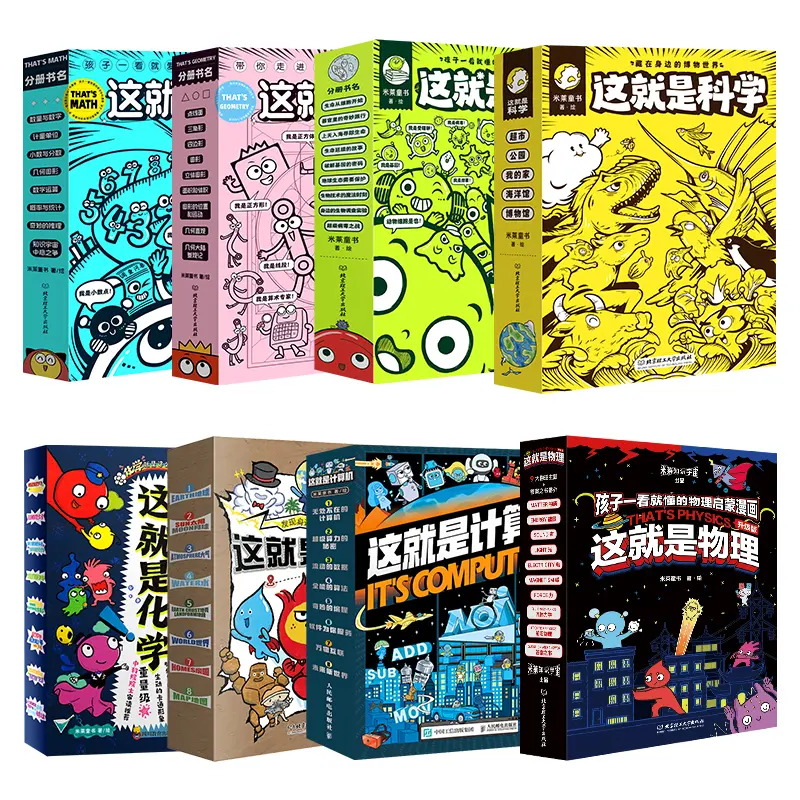 这就是化学物理 这就是地理生物这就是计算机数学几何老师推荐