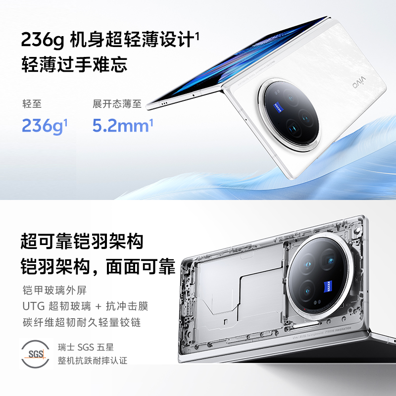  【第三代骁龙8旗舰芯】 vivo X Fold3 pro 折叠旗舰手机蔡司长焦