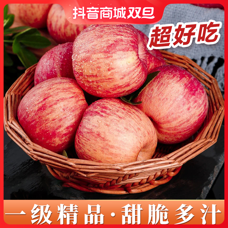【送货上门】陕西红富士苹果冰糖心苹果陕西洛川苹果水果  新鲜水果