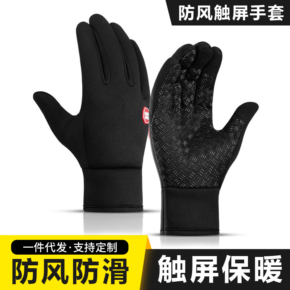 冬季滑雪手套触屏摩托车加绒保暖加厚骑行防水防风寒防滑户外全指