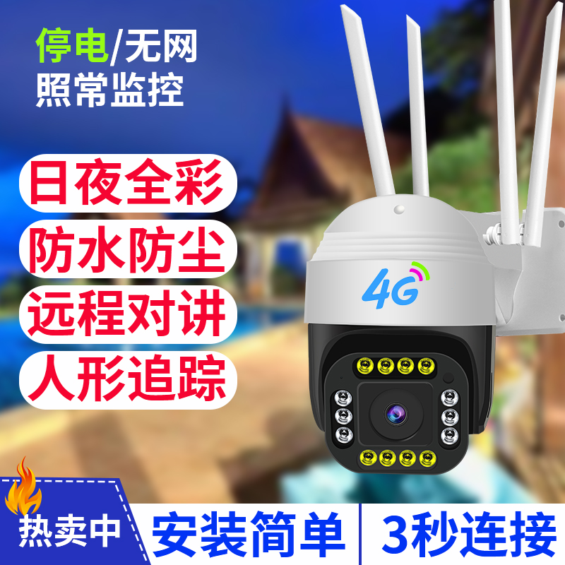 网络眼【99年免费流量】360度无死角摄像头室外手机远程家用监控器
