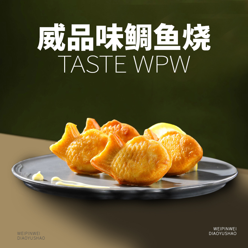 龙庭日式鲷鱼烧浓郁红豆馅料手工半成品冷冻油炸简单甜品零食