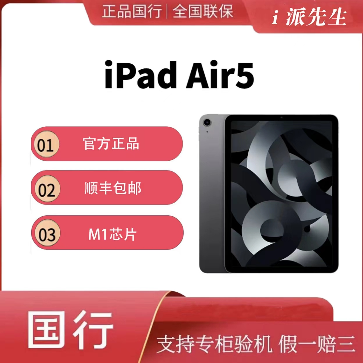 9新 Apple/苹果 9新/苹果ipad Air5 10.9寸/原装苹果电脑平板