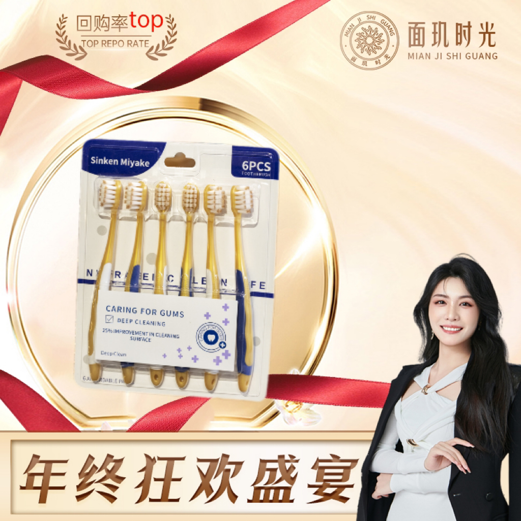 【年终狂欢盛宴】3.99一盒6支装SM同款牙刷细密柔软刷毛洁齿牙刷