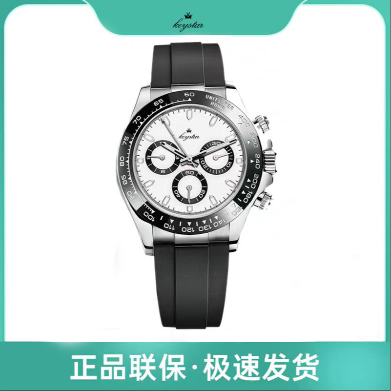 【东泰集团专属】银迪款式时尚高端男士潮流腕表