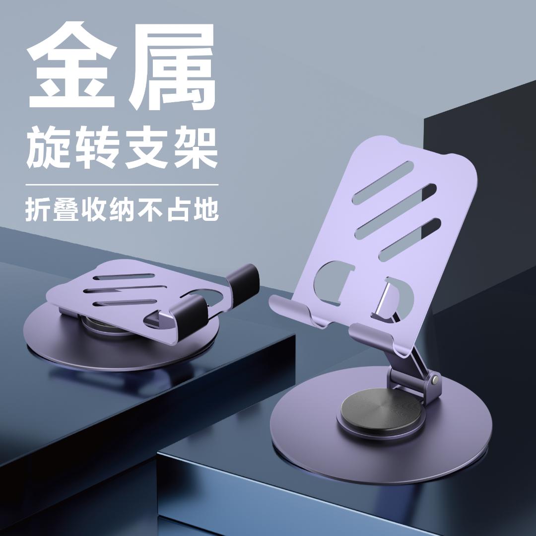 【粉丝福利】全金属可旋转手机支架平板解压多功能折叠镂空散热懒人