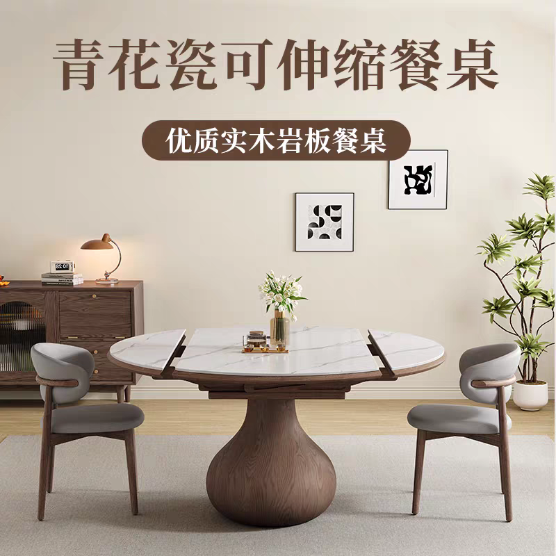 新中式餐桌极简风可伸缩餐桌椅圆形方圆两用简约岩板餐桌家用