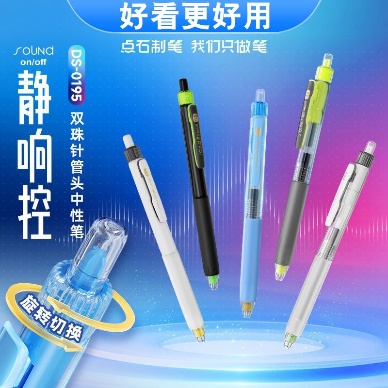 新疆点石制笔0195静响控按动中性笔软握胶针管头速干顺滑刷题笔黑