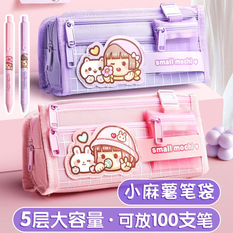 新疆小麻薯新款多层女生日系大容量铅笔盒少女心多功能新品铅笔袋
