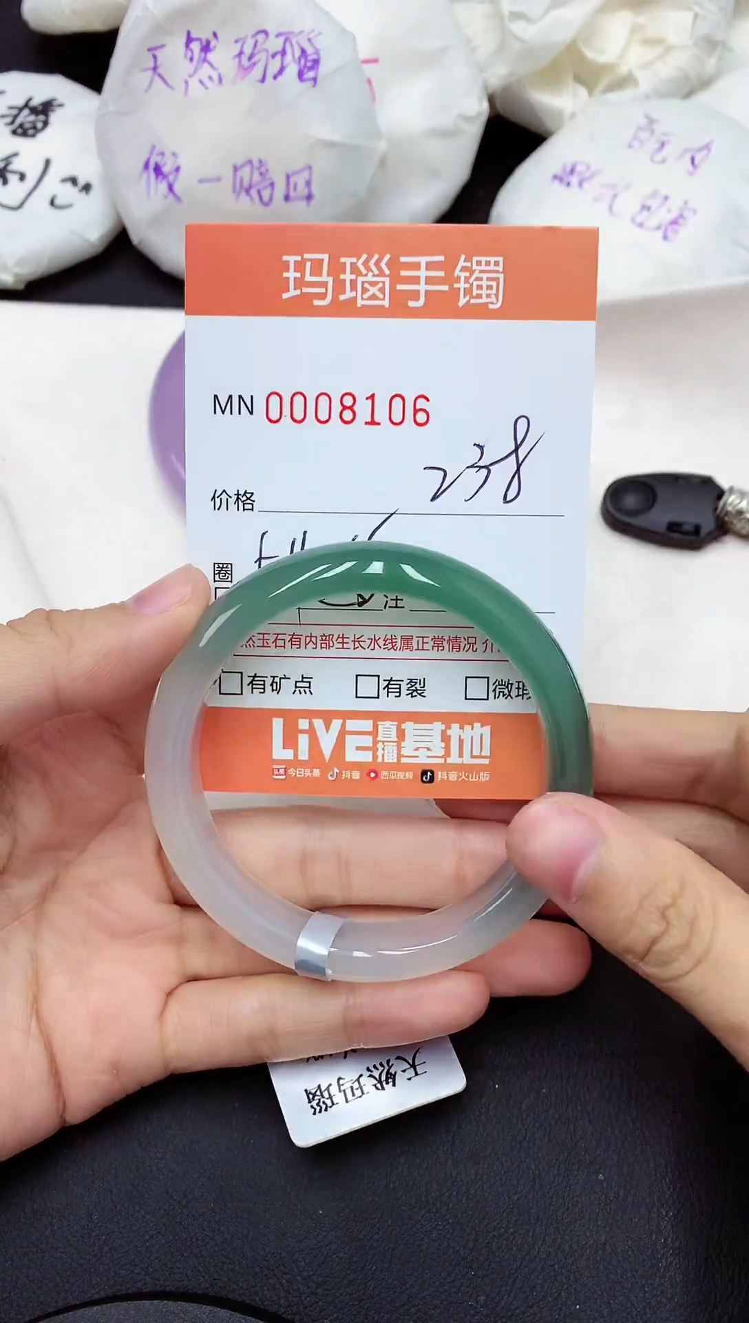 【闪购商品】玛瑙/玉髓手镯未镶嵌0008106