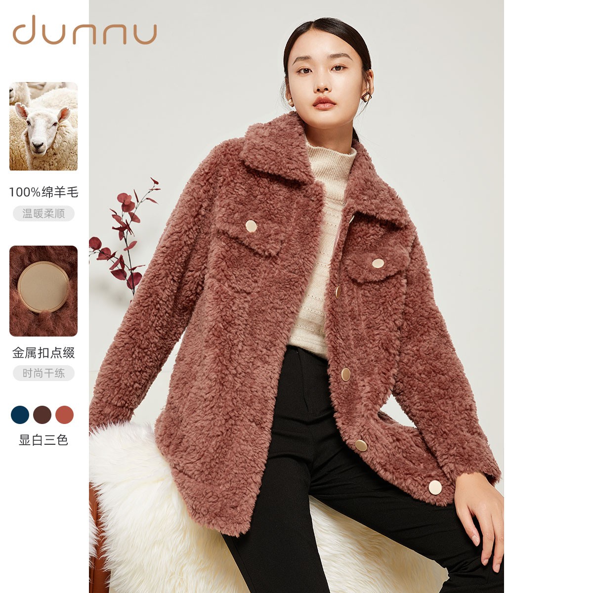 dunnu敦奴颗粒毛外套FR5N2102