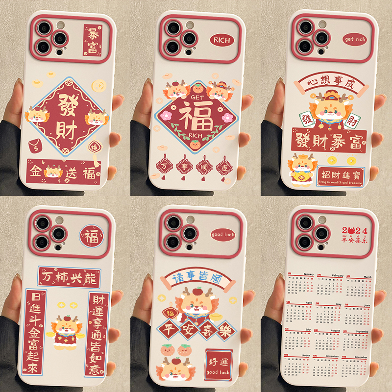 benefit万柿兴龙合集苹果13手机壳苹果14promax保护套15/12女防摔