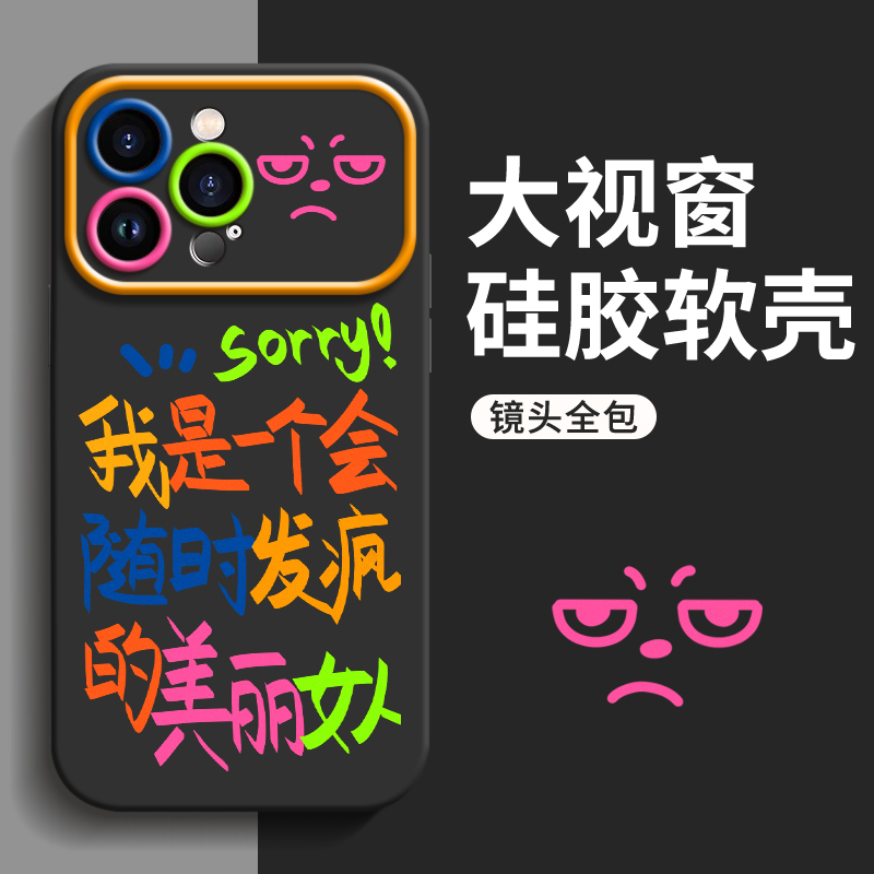 benefit发疯的美丽女人iPhone14promax手机壳苹果15硅胶女款13/12