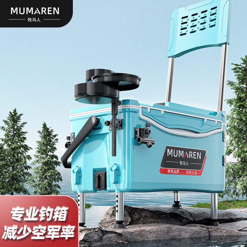 牧马人钓箱全套轻量便捷2024新款钓鱼箱渔具装备垂钓多功能台钓箱