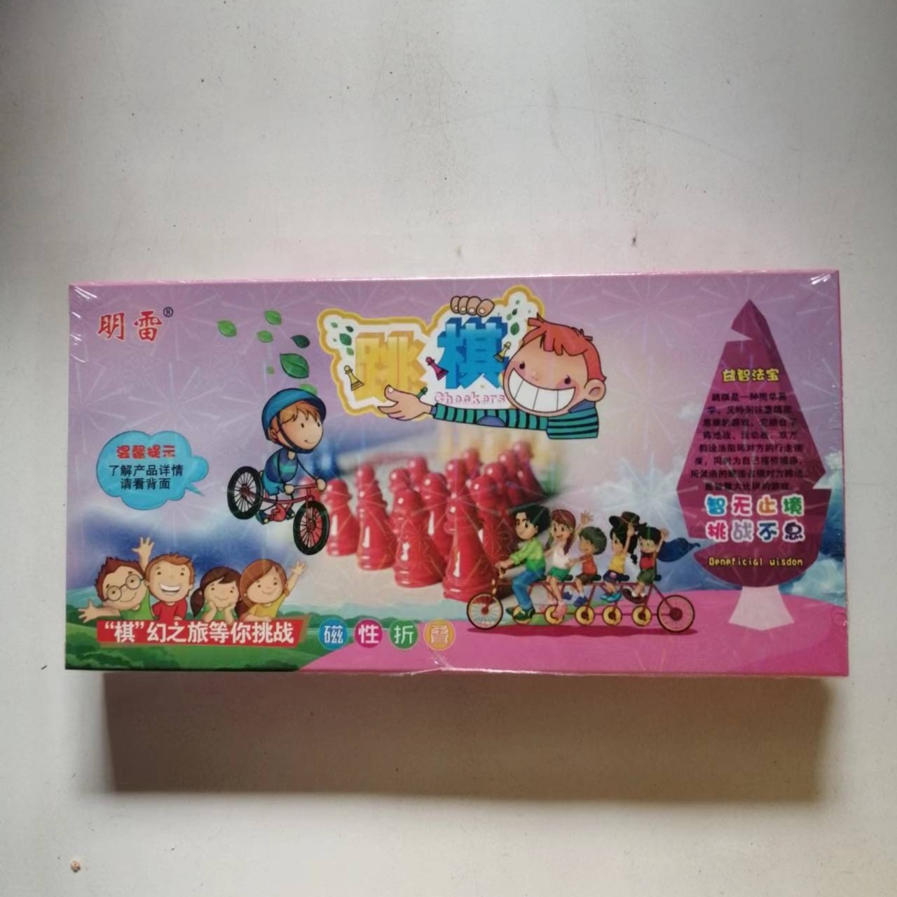 087   文具组合—各种棋