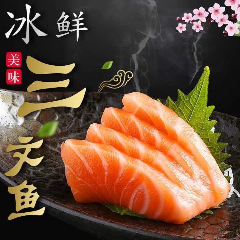 路【拍2盒送1盒】冰鲜国产三文鱼整块中断偏尾虹鳟鱼/送芥末酱油