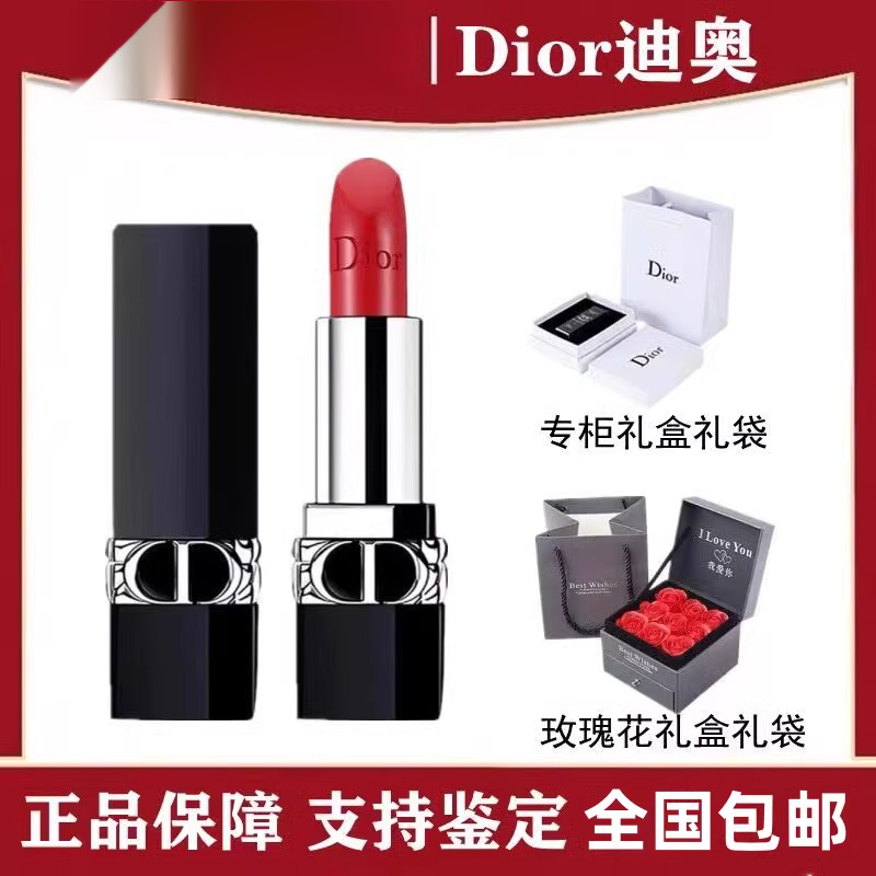 Dior迪奥口红999哑光720丝绒888滋润772大牌正品复古520送礼收纳