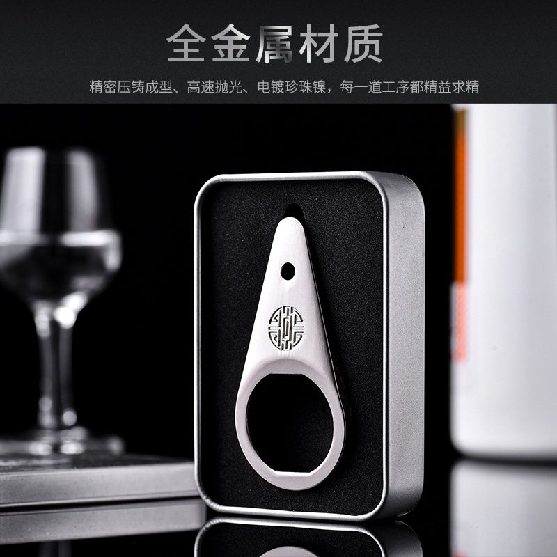 茅台开瓶器专用飞天开盖神器白酒启瓶器茅台酒取酒珠子工具取盖器