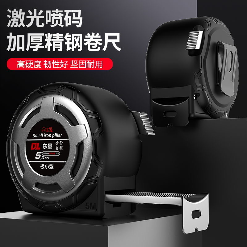 加厚防摔卷尺小款自锁3米5米10米耐磨高精度测量工具钢尺装修精准