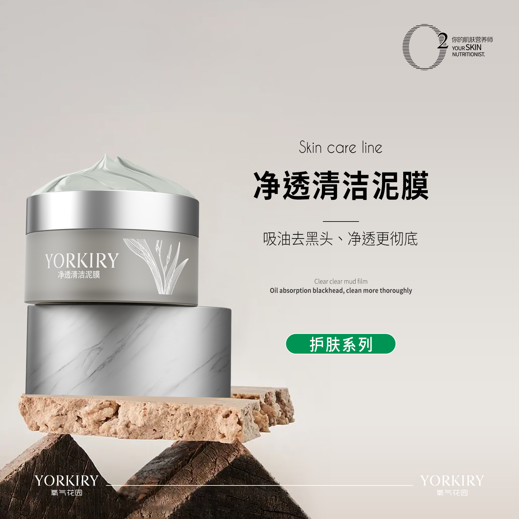 安美拉净透清洁泥膜深层护肤去黑头焕亮细腻吸油去黑头清洁泥膜