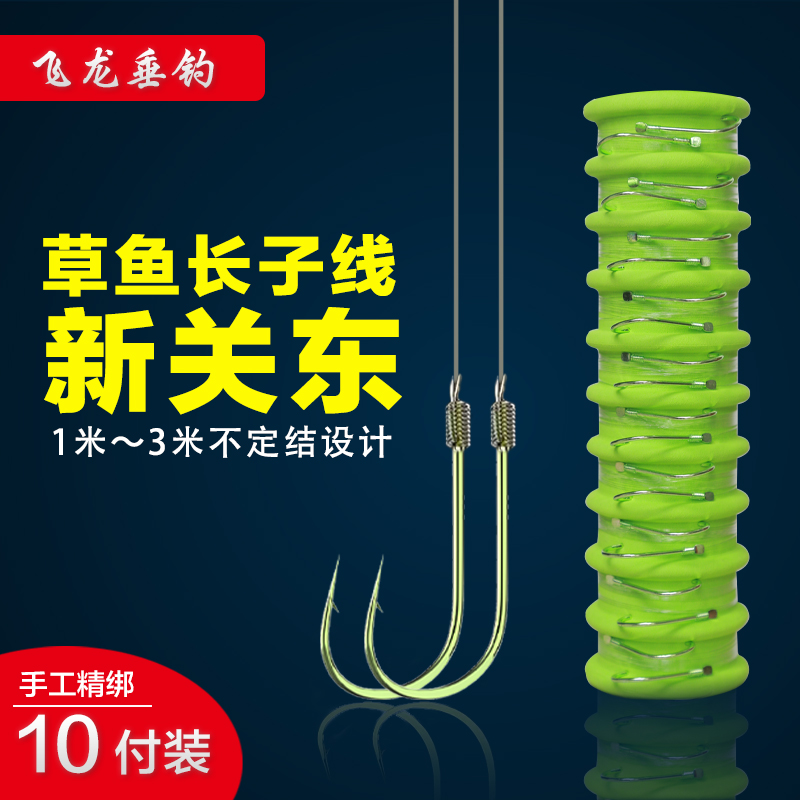 新关东长子线双钩成品子线无结大草鱼青鱼鲢鳙无刺有刺子线双钩