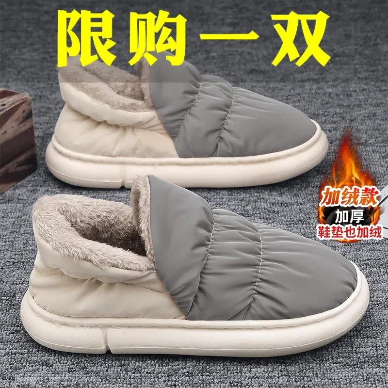 潮鞋男国潮男鞋子男款冬季加绒保暖防滑棉鞋男士抗冻抗寒加厚棉靴