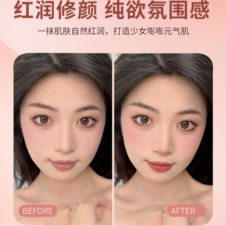 懒人腮红柔色蘑菇头TKD