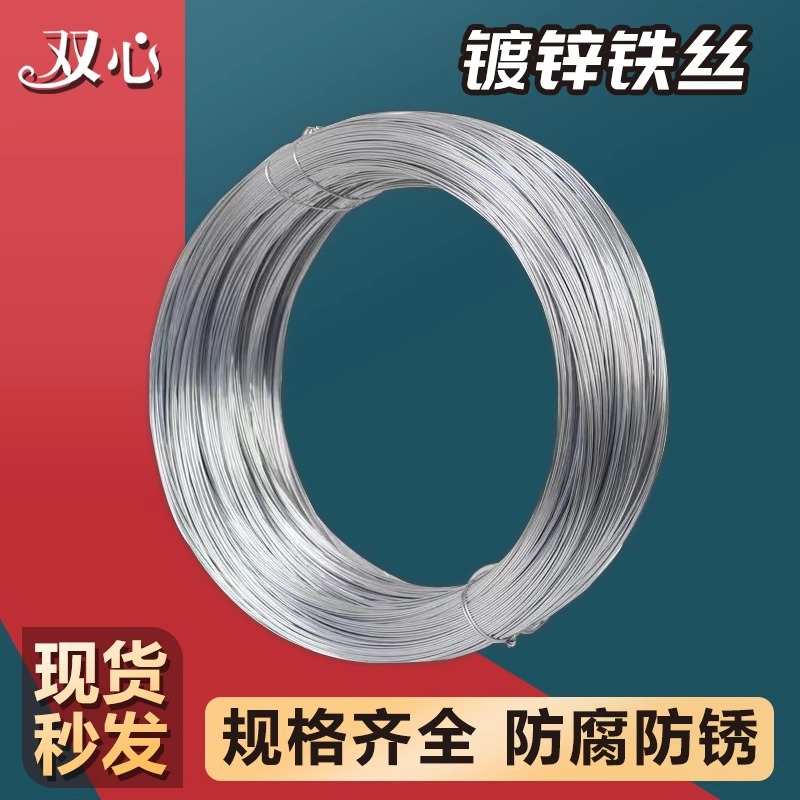 防锈镀锌铁丝家用铁线丝手工DIY扎丝晾衣绳挂窗帘16号细软铁丝线