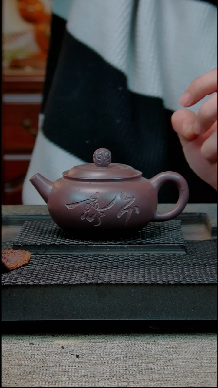 【闪购商品】紫砂W140685不惑