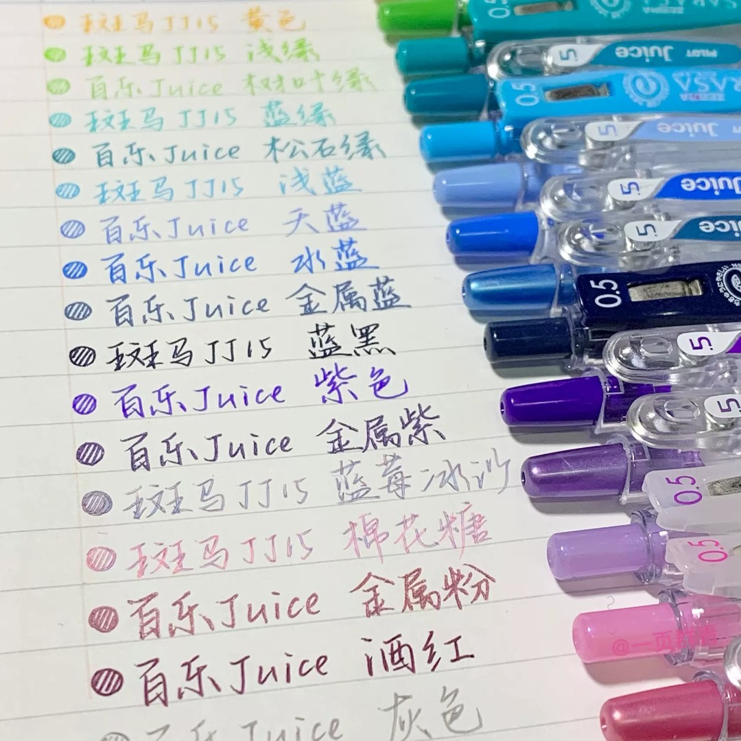 日本Juice果汁笔金属色彩色做笔记专用手账按动中性笔