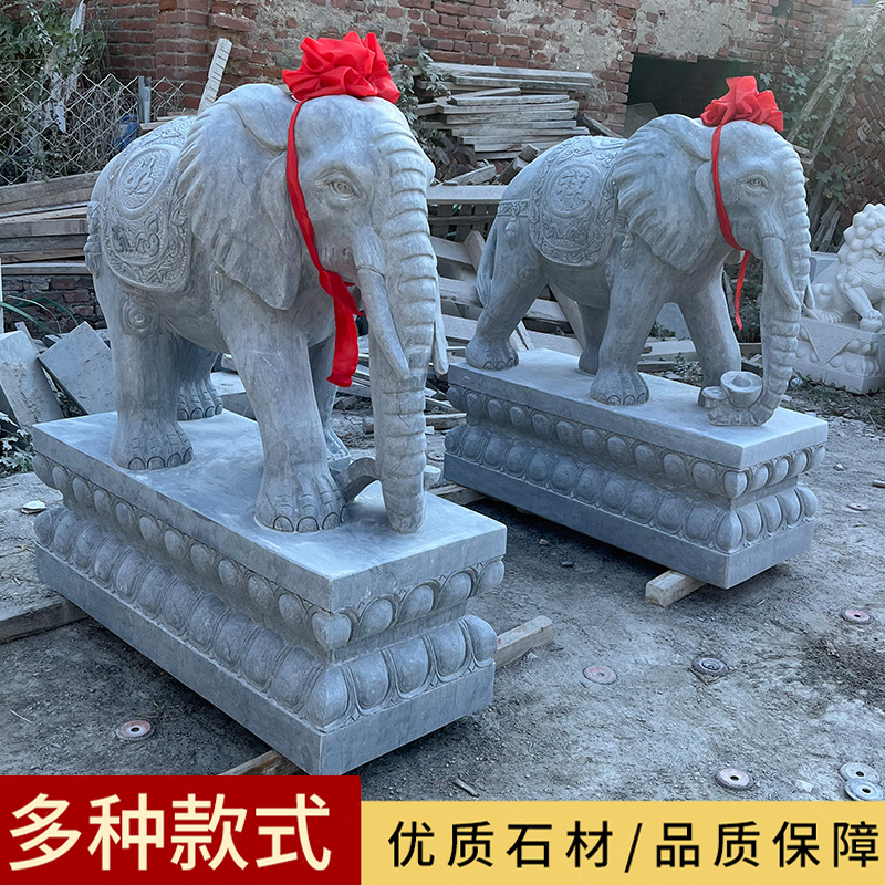 石雕优质青石大象一对别墅庭院家用看门传统公司大门口定制摆件