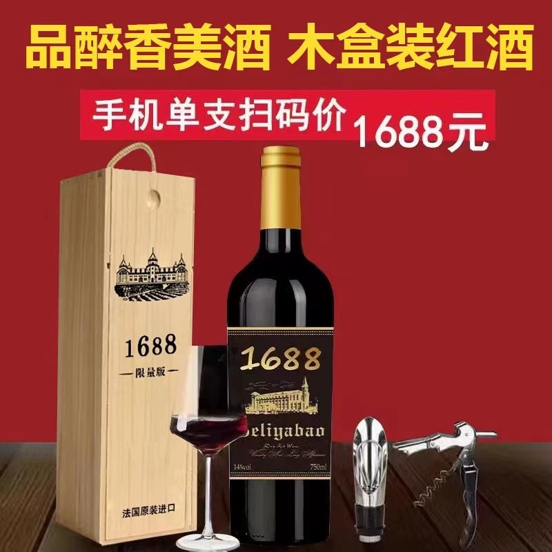 红酒木盒礼盒装法国原酒14度干红甜葡萄酒高档原木礼盒送礼酒店卖