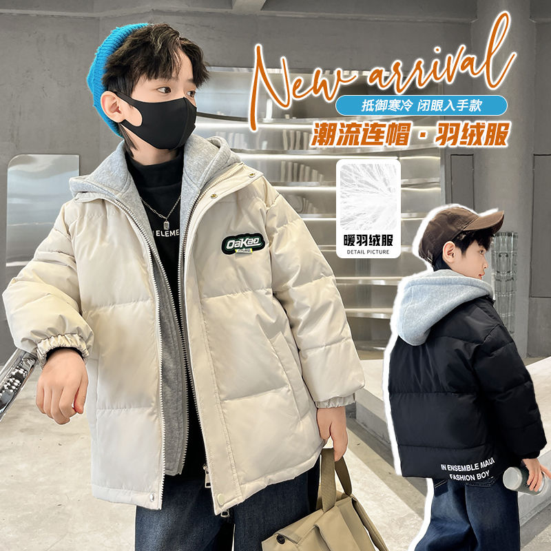 帅气御寒男童羽绒服2023新款儿童装洋气男孩中大童棉服假两件外套