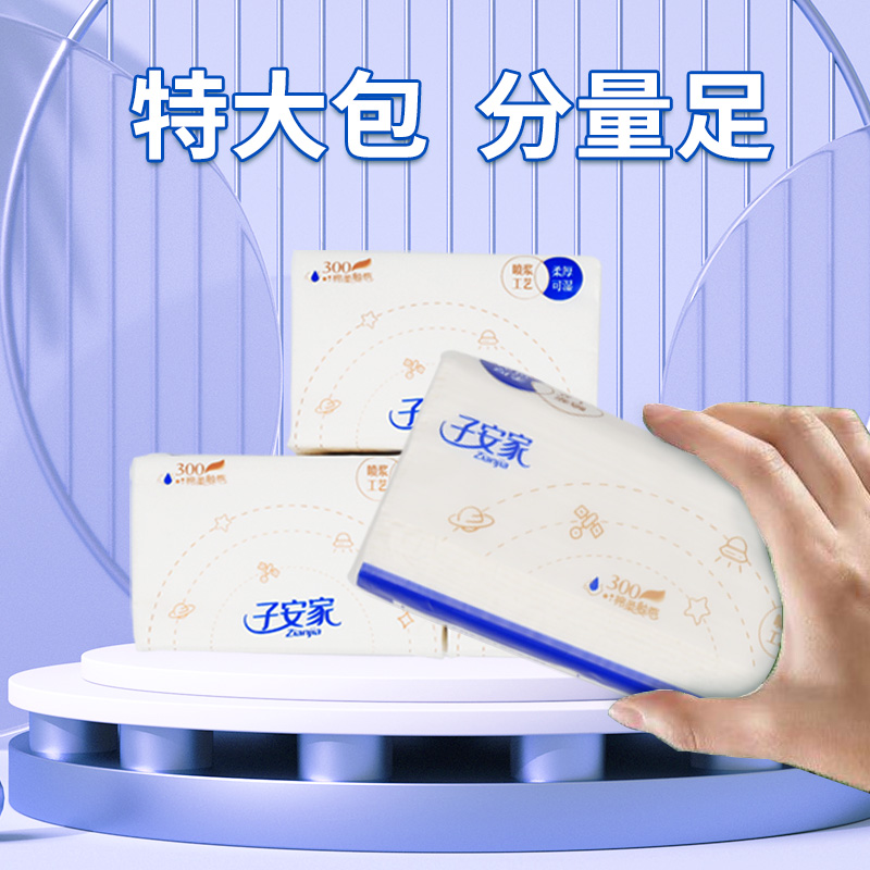【商家宠粉】到手4包 一包300张 干湿两用 （盆栽花卉）