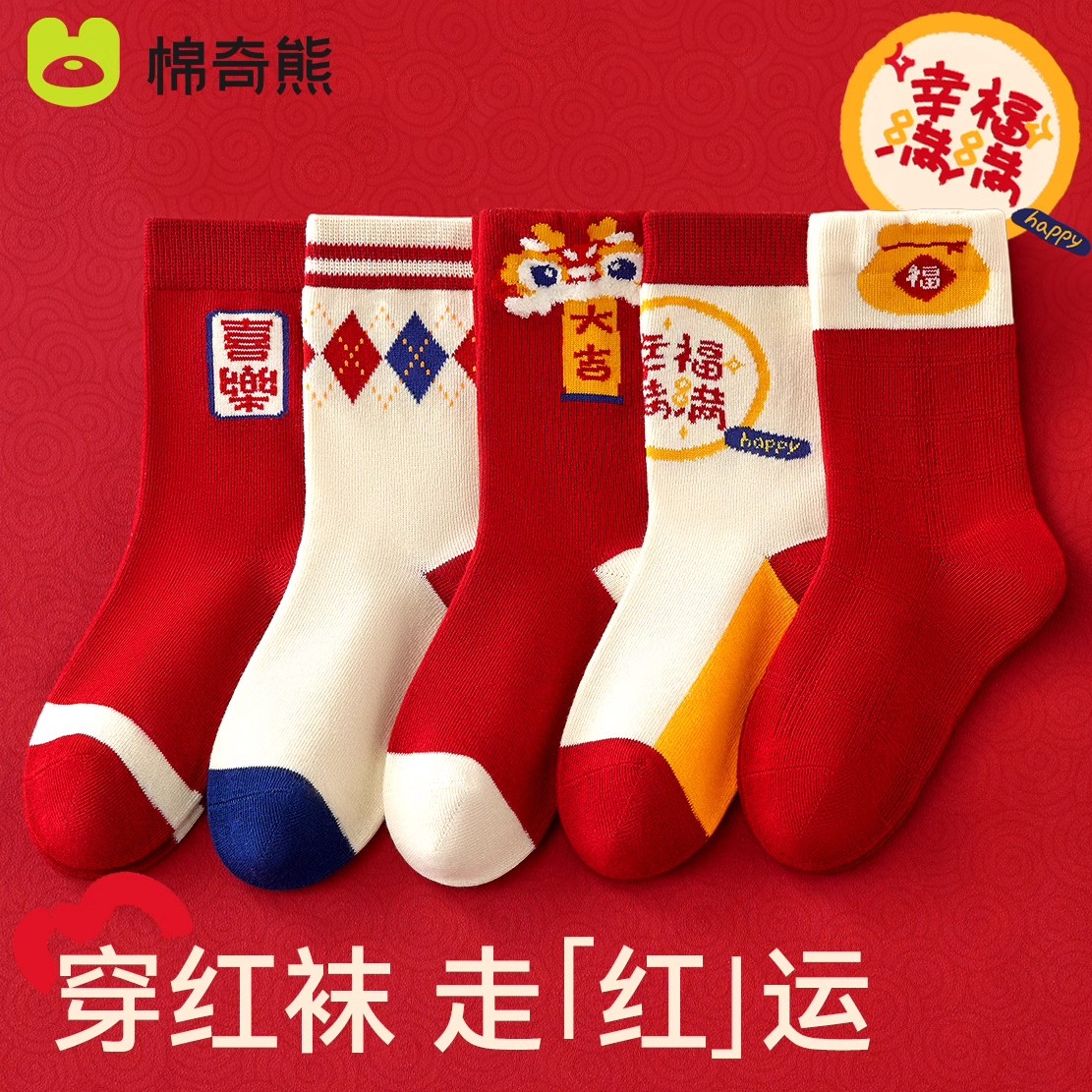 儿童袜子红色本命年男童冬款棉袜中筒棉袜女童新年过年蛇年大红袜