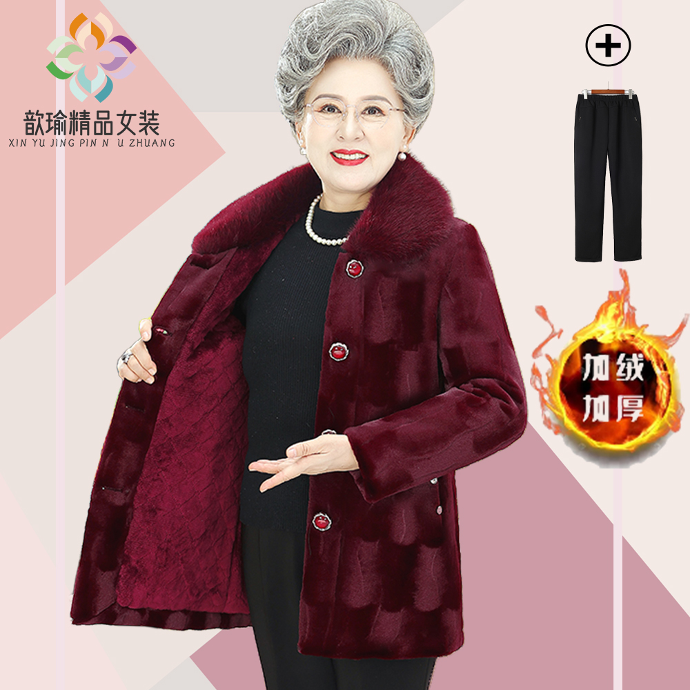 中老年人女装妈妈冬装保暖外套老太太奶奶加绒加厚水貂绒老人衣服