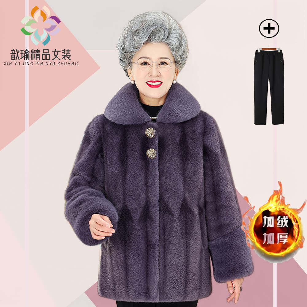 中老年人女装妈妈冬装保暖外套老太太奶奶加绒加厚水貂绒老人衣服