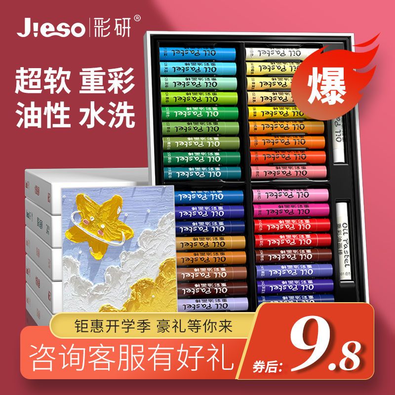彩研超软小白盒油画棒软性卡西米尔油画棒油性重彩专业色粉棒蜡笔