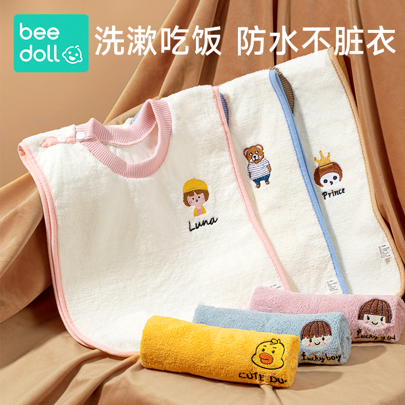 蓓兜儿童洗漱巾洗脸刷牙防水围兜不湿衣宝宝擦脸毛巾漱口围嘴女童