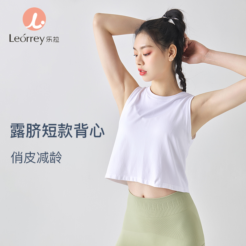 Leorrey/乐拉夏季运动无袖宽松T恤冰凉透气亲肤瑜伽背心TX0297