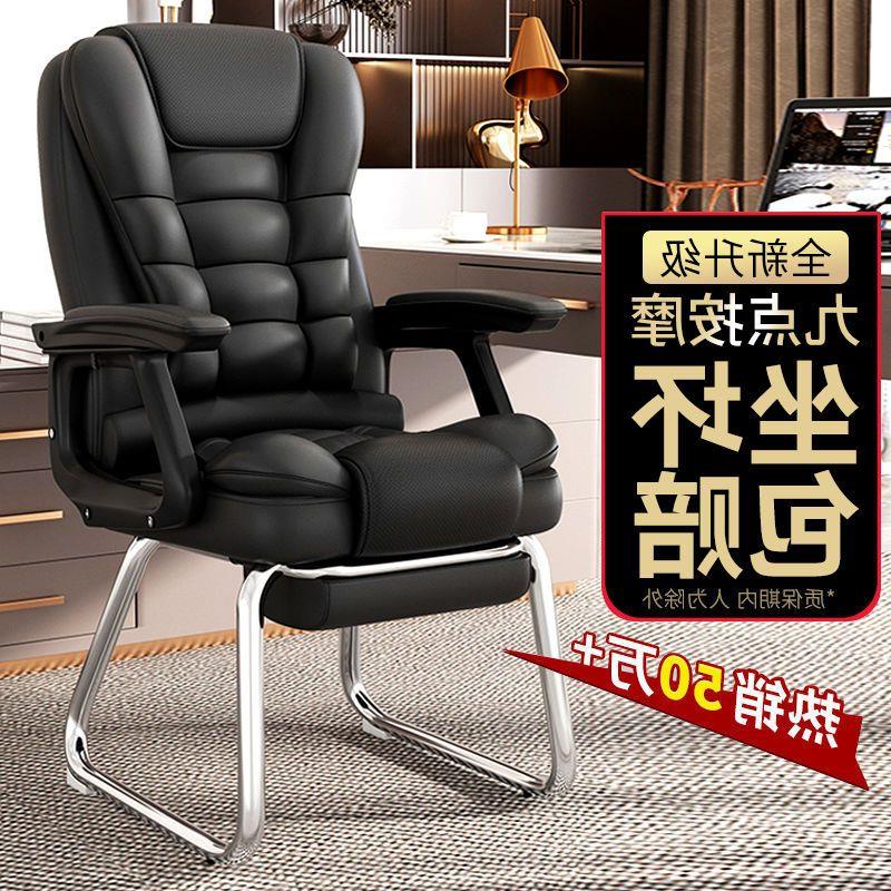 小扬哥推荐电脑椅可躺老板椅家用办公椅子人体靠背按摩椅舒适久坐