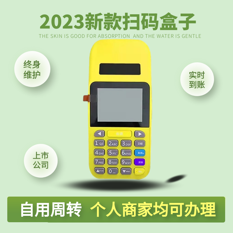 新款多功能收款机 个人 刷卡超市扫码付款电子显示设备收银一体机