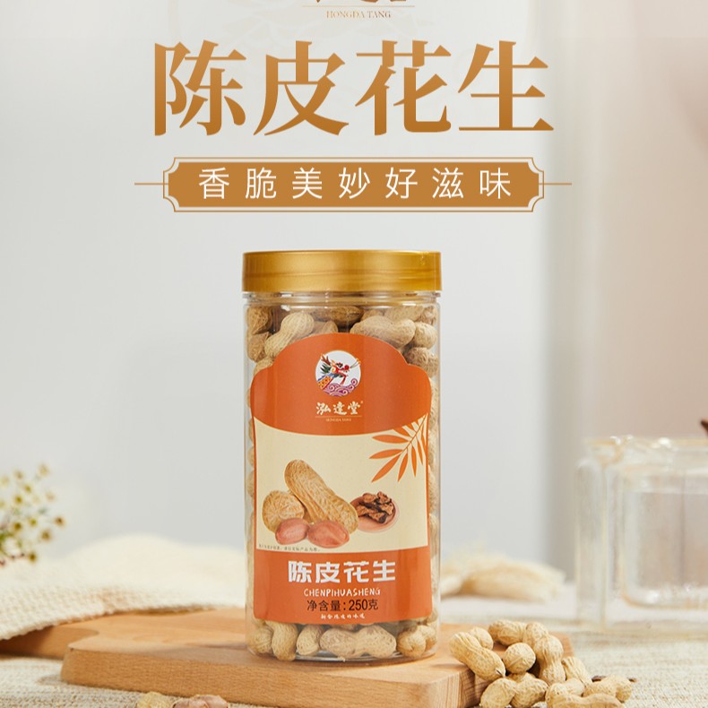 陈皮花生