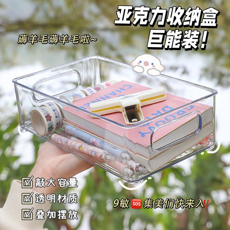 桌面收纳盒亚克力透明盒子零食护肤品杂物篮桌上化妆品架子置物架
