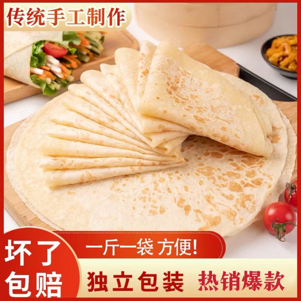 {新人福利}河南无油烙馍春饼原味烫面开袋即食新鲜发货美味小薄饼