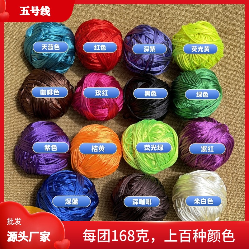 中国结5号线手工DIY编织夏季凉拖鞋编织手工吊坠线绳五号线168克