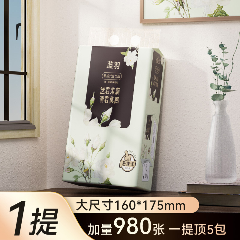 【福利品】加厚蓝羽提挂式抽纸三层厨房纸抽草纸大包木浆悬挂纸巾厚