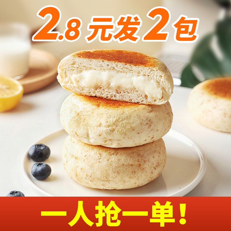 【2.8速抢】豆乳餐包早餐食品面包糕点豆乳代餐饱腹夹心营养小吃