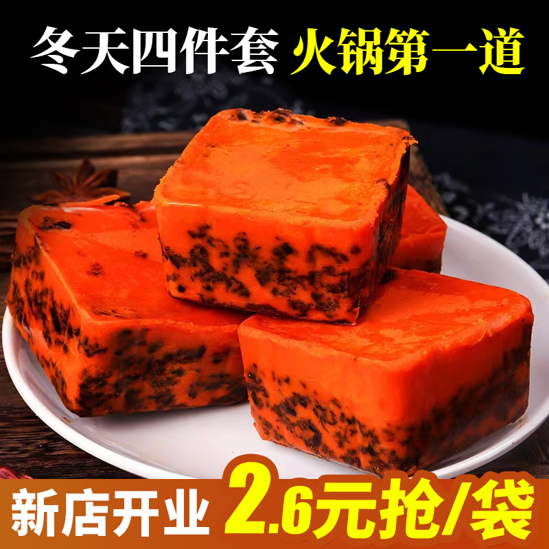 【2.6抢1袋】重庆牛油老火锅底料四川麻辣烫火锅香锅炒菜调味